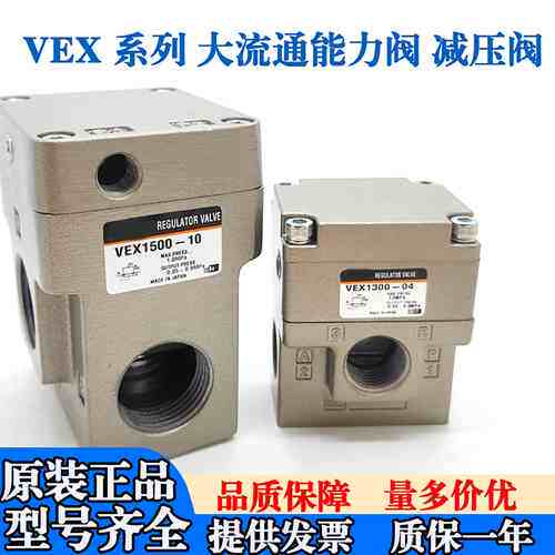 VEX减压阀 VEX1300-04 1500-10/17001133 1501 1700 01/02/06/D/G