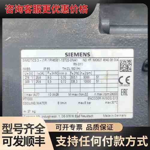 议价主轴伺服电机1PH8081-1ST22-0NA1一可维修