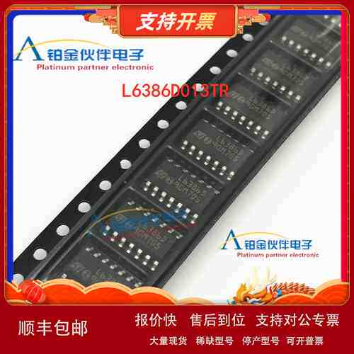 全新 L6386D013TR 贴片SOP14 高电压和低侧驱动器芯片 原装正品