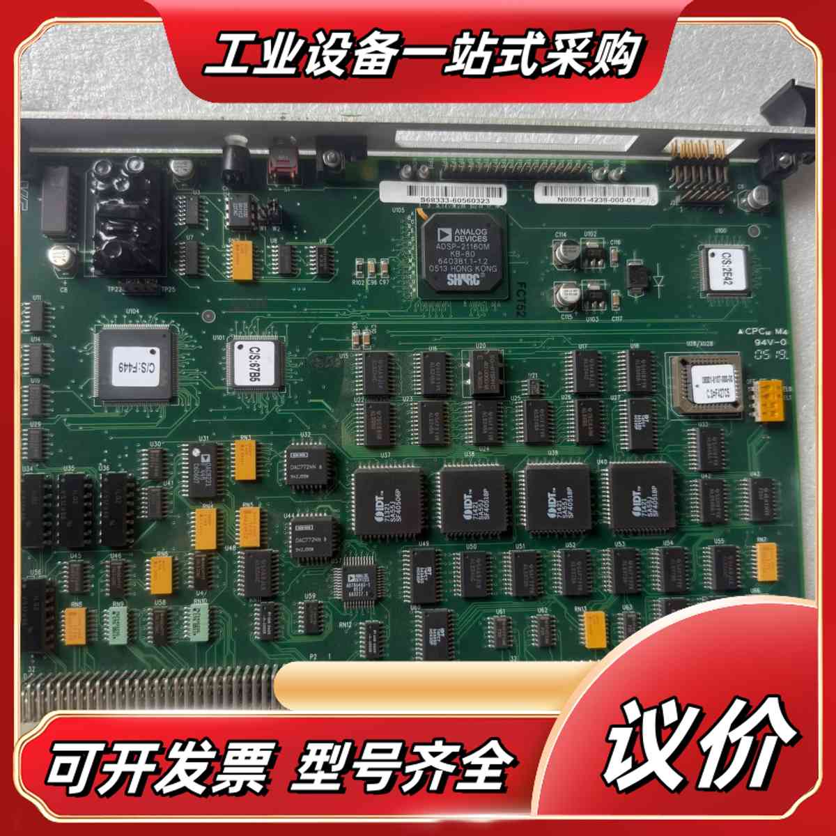（请询价）KS 焊线机板卡N08001-4238-000-0议价