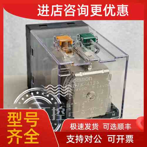 议价 锁闭继电器 G7K-412S DC24V G7K-412S
