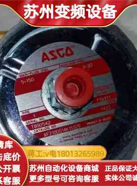 ASCO电磁阀XF210D014K15329 110V-1