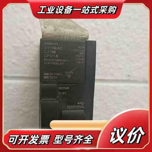 PLC CJ2M-CPU14议价