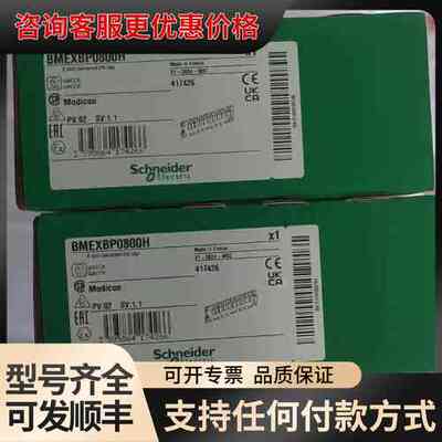 议价 Modicon BMEXBP0800H 机架底板 可维修