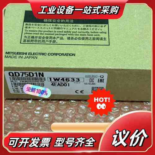 QD75D1N 全新原装 议价