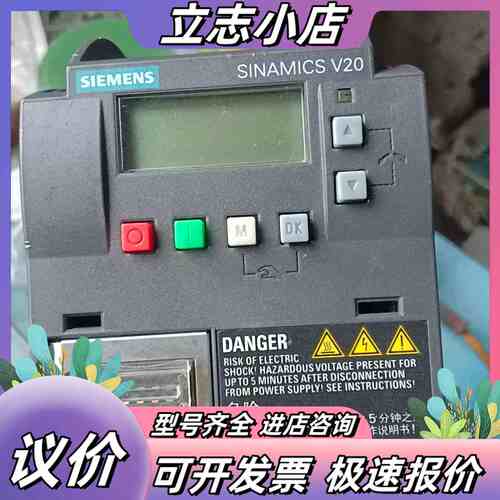 2248#，0.75KW380V，V20变频器，型号6议价