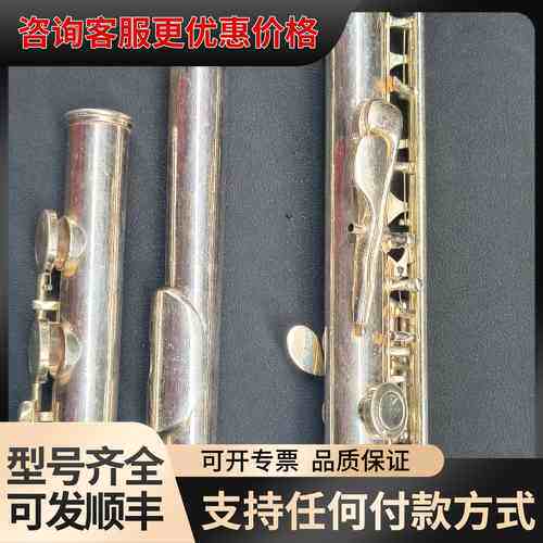 议价 金宝 JINBAO JBEL-6248S 长笛 可维修