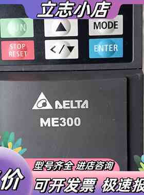 4109#，三相1.5KW380V，台达ME300变频器，型议价