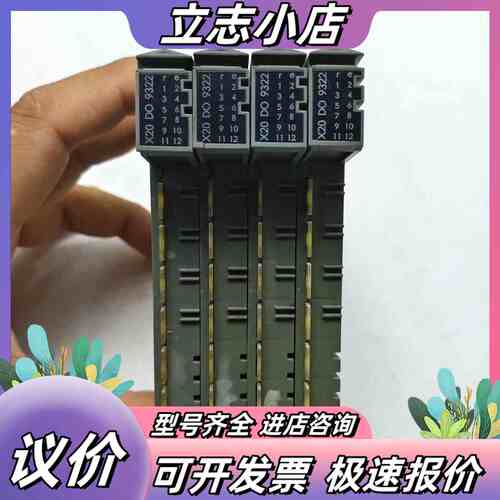 X20DO9322贝加莱PLC数字量输出模块，正常，功能议价