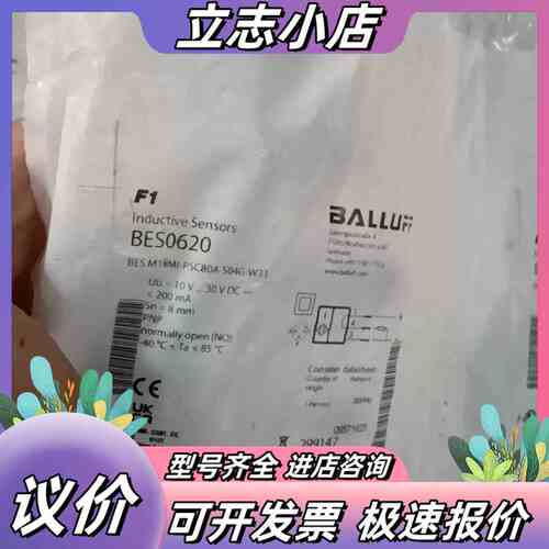 全新原装BALLUFF巴鲁夫感应器，型号BES0620，BE议价