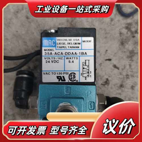 MAC高频电磁阀 35A-ACA-DDAA-1BA议价