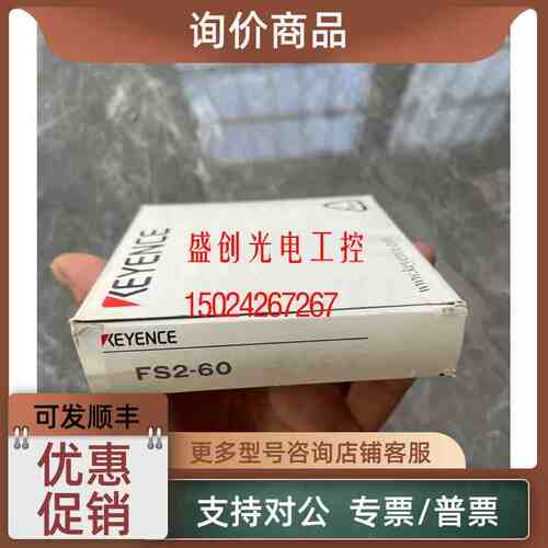 议价基恩士FS2-60 FS2-60O FS2-62 FS2-65 FS2-65P FS-L40 FS2-60