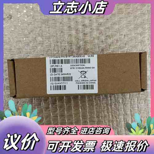 斑马（zebra）扫描枪DS3678 LI3678电池全新原议价