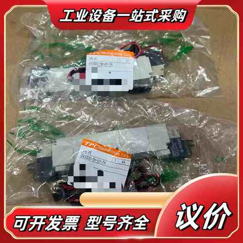 正品TPC DV3320-5H-01-TH DC24V 电磁议价