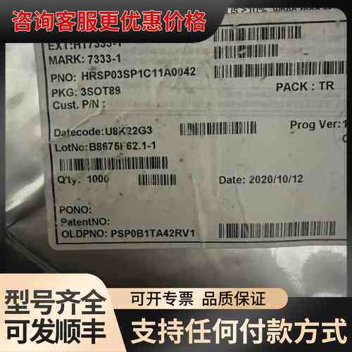 议价贴片HT7333-1 7333-1 低功耗三端稳压芯片 1可维修