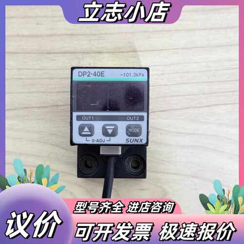 SUNX神视DP2-40E压力传感器议价