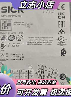 西克接近开关IM05-1B5PSVT0S，订货号604973议价