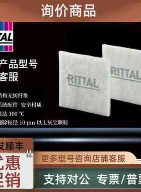 议价威图Rittal过滤棉SK3172.100风扇过滤器SK3172100