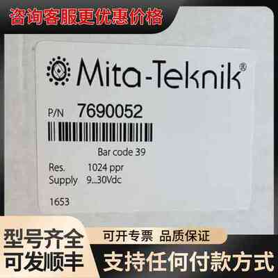 议价Mita-Tekk编码器 7690052，德国正可维修