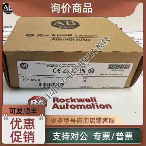 议价AB 1734-EPAC 罗克韦尔 POINT I/O扩展电源模块220VAC 输入