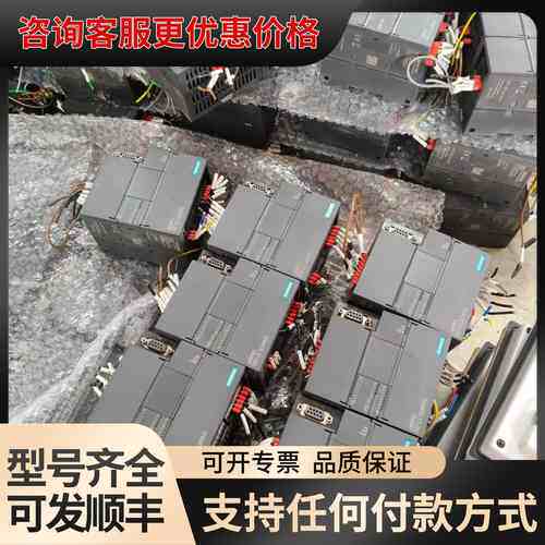 议价 S7-200 SMART CPU SR20 6ES7 288-1SR20-0AA0 PLC 可维修