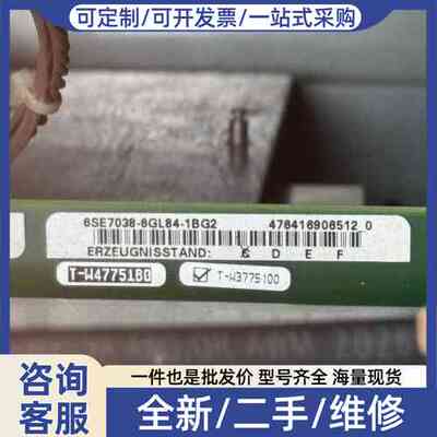 议价6SE7038-6GL84-1BG2老版本实物