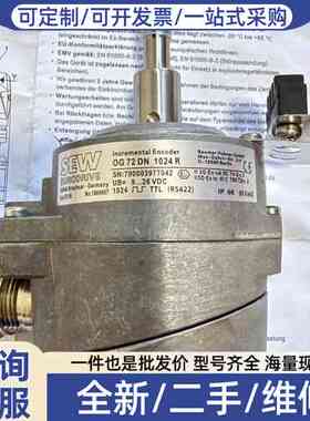 议价进口SEW编码器OG72 DN 1024 R，型号ES1