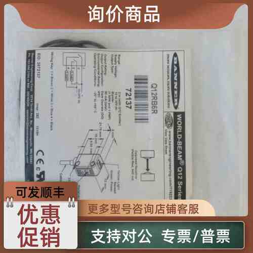 议价邦纳BANNER光电开关 Q12RB6R Q12RB6R