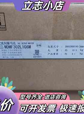 MDMF302L1G6M伺服电机全新，实图实拍，1议价