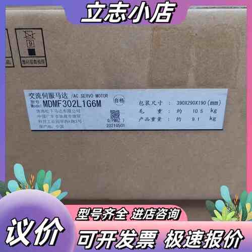 MDMF302L1G6M伺服电机全新，实图实拍，1议价