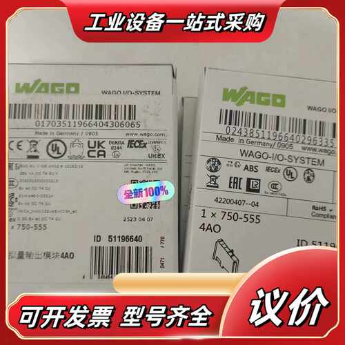 WAGO万可模块750-555需要议价