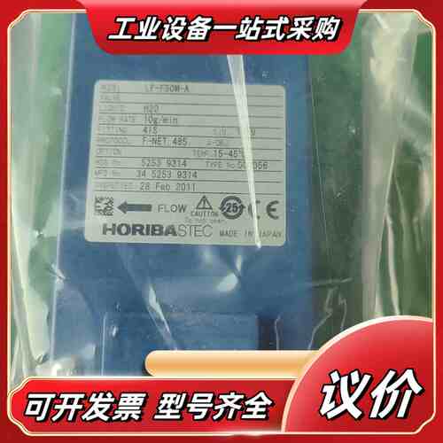 LF-F50M-A议价