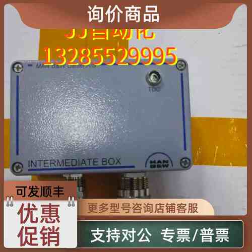 议价MAN INTERMEDIATE BOX