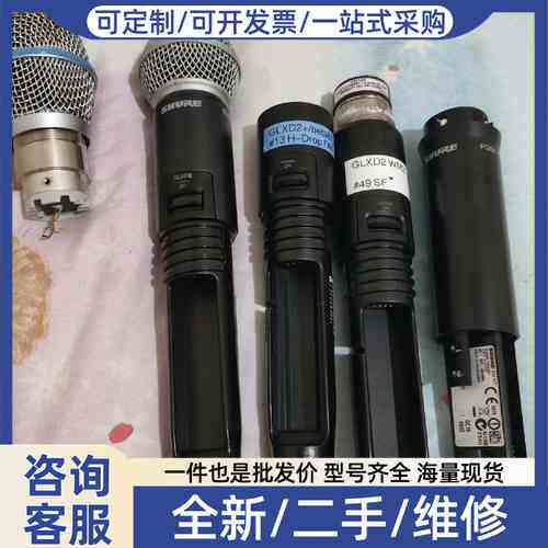 议价SHURE .GLXD2+