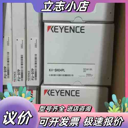 基恩士 KV-SH04PL 最后4个议价