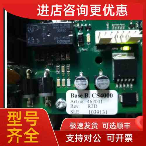 议价Base B .CS4000 462001警主电路