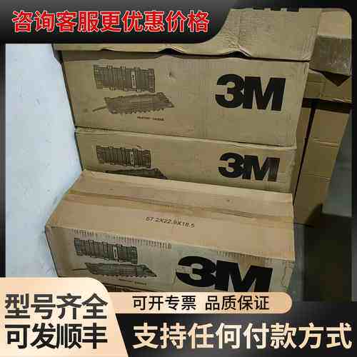 议价3M光纤接头盒 2178-C可维修