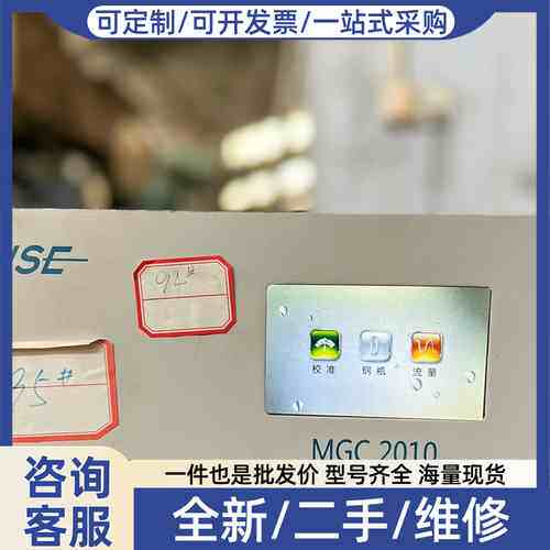 议价EVERISE MGC2010气体仪 220V 50/6