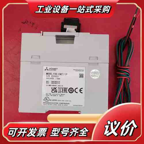 FX5-ENET/IP，年份近成色新功能议价