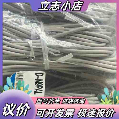 D-M9PAL全新正品数量多议价