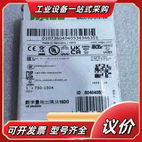 WAGO万可数字量输出模块750-1504，16DO，德国原议价