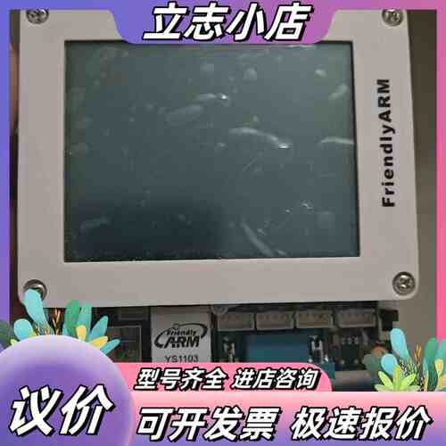 FriendlyARM s3c2440开发板。议价