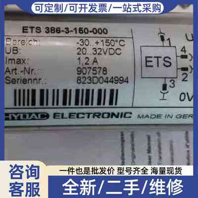 议价HYDAC贺德克ETS386-3-150-000正品