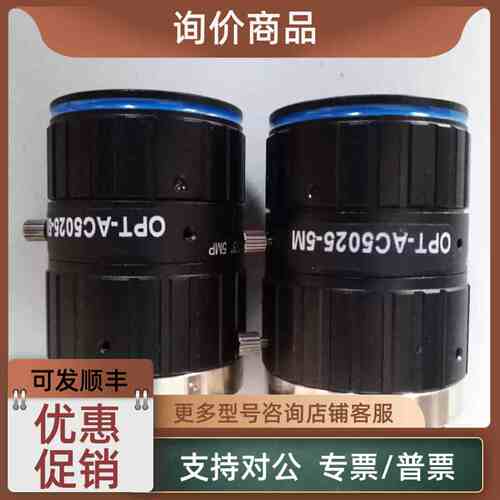 议价OPT-AC5025-5M镜头OPT 50mm 1:2.5mm C 2/3 5MP镜头500万像素