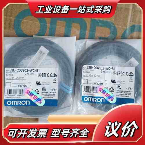 原装正品E2E-C06S12-WC-B1议价