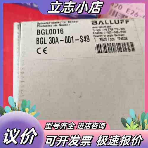 德国BALLUFF巴鲁夫BGL0016槽形光电传感器，型号B议价