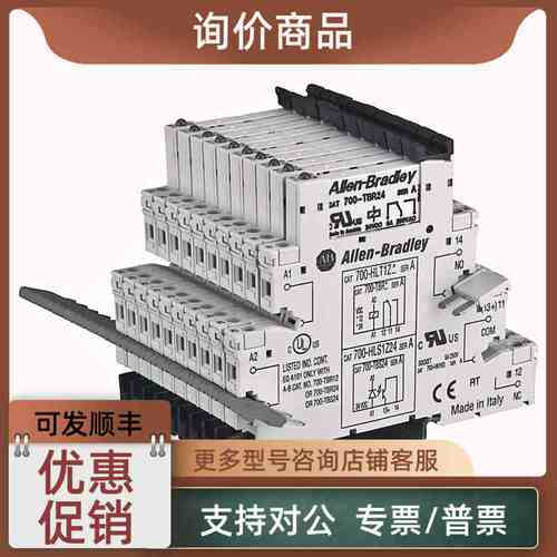 议价700-HLS1Z24罗克韦尔AB24V直流GP继电器700HLS1Z24