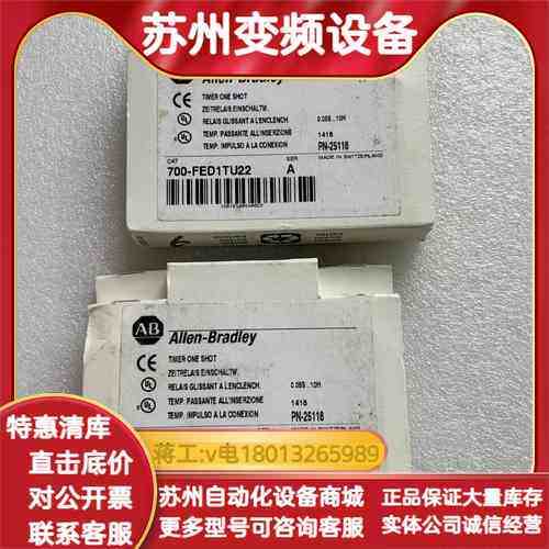 正品AB时间继电器700-FED1TU22