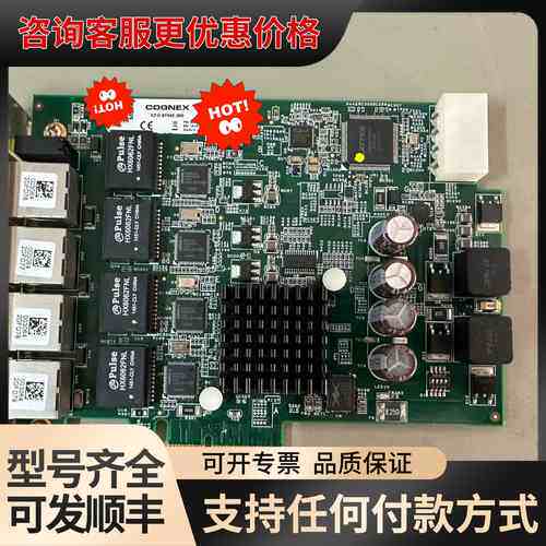 议价康耐视 CFG-8704E-200 GIGE视觉采集卡 可维修