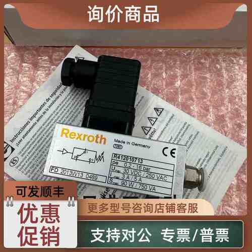 议价/力士乐压力开关 0821100013/023/R412010713